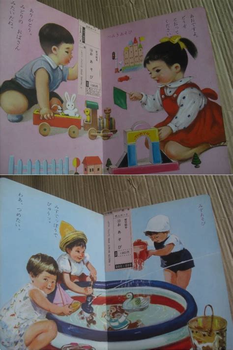 小学館の育児絵本 おあそび 1971年 昭和40年代 昭和レトロえほん レトロポップ 昭和ファッション参考デザイン衣装 昭和家庭 人物画絵本