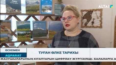 ТУҒАН ӨЛКЕ ТАРИХЫ - YouTube