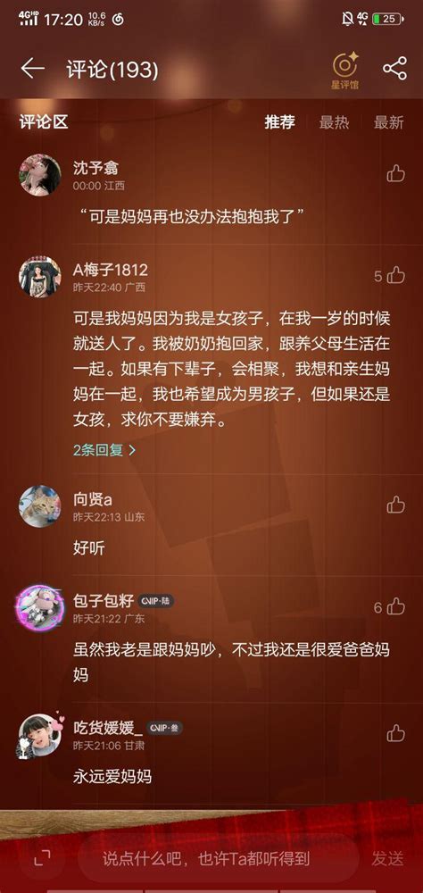 是一首让我突然破防的歌我记得 知乎