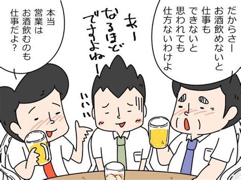 「飲み会は、酒好きの人がしたいだけ」飲みニケーションが消滅してほしい人々の声 がーるずレポート