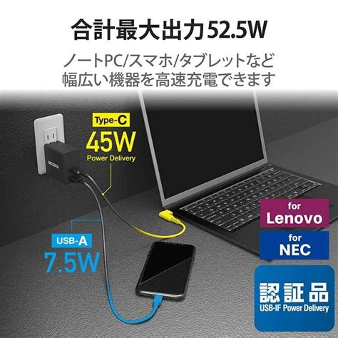 エレコム AC充電器 PD45W 7 5W Type Cケーブル付属 USBポート 高速充電 小型 軽量 タイプC 角型