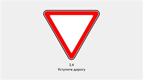 Знаки приоритета: ПДД, выезд на главную дорогу, что такое ...