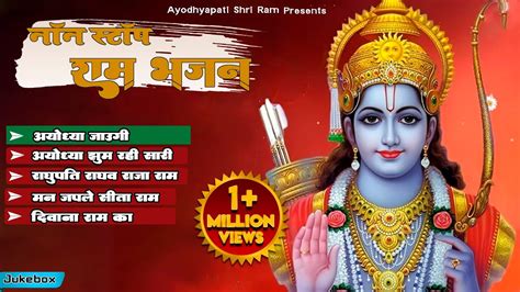 Non Stop Beautiful Ram Bhajan Ram Songs Bhakti Song Ram Ji Ke