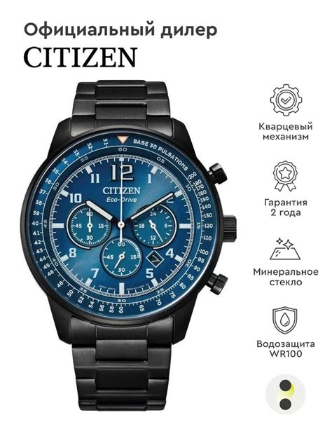 Мужские наручные часы Citizen Eco Drive CA4505-80L - купить с доставкой ...