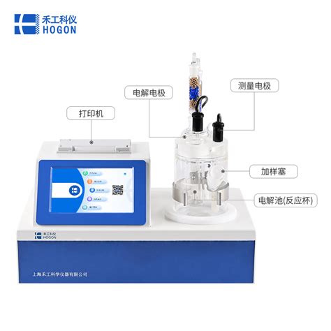 禾工科仪 Akf C6乙腈专用库仑法卡尔费休水分测定仪参数价格 仪器信息网