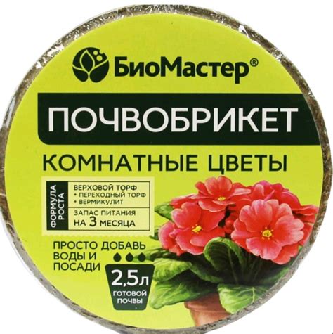 Почвобрикет БиоМастер "Цветочный" | отзывы