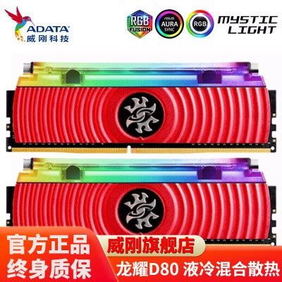 京天 威刚 DDR4 2666 3000 3200 8GB 16GB台式机内存 万紫千红DDR4 2666 单根16G 返利网