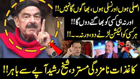 Sheikh Rasheed Bashes On Election Commission After Nomination Papers