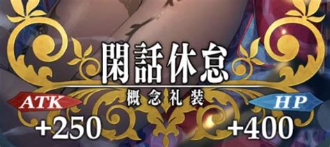 【fgo】今年のドスケベ礼装は7年の積み重ねによって生み出された天才の所業だと思う