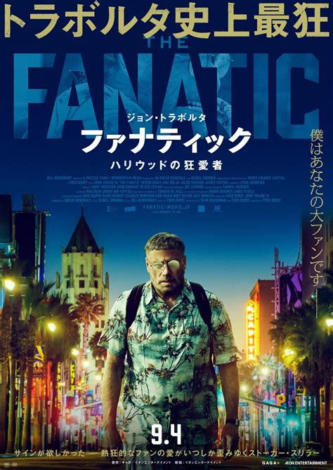 The Fanatic 2019