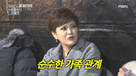 선공개 19금 남편만이 채워줄 수 있는 ‘거시기의 정체는 우리 다시 사랑할 수 있을까 시즌2 2회 2020