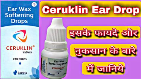 Ceruklin Ear Drop Use In Hindi Ceruklin Ear Drop Ke Fayde Ceruklin