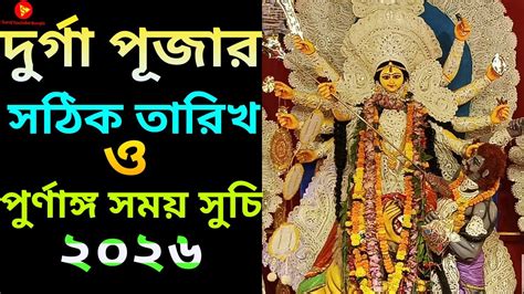 Durga Puja Durga Puja Date Durga Puja Date Time In