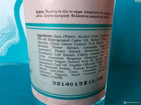 Дымка для тела Fresh Line Sea World Body Mist Poseidon - «Дымка для ...