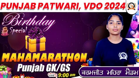 PUNJABI GK GS MAHA MARATHON LIVE SPECIAL CLASS WITH FULL