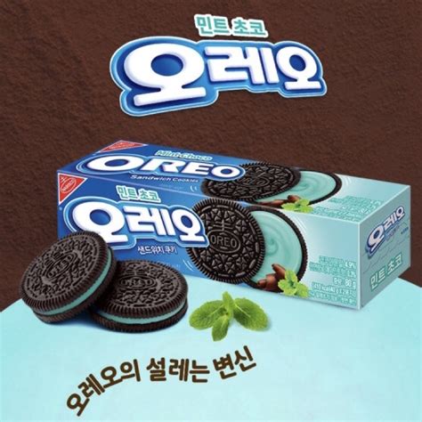 Oreo Mint New Flavor Korea Edition 80g Shopee Philippines