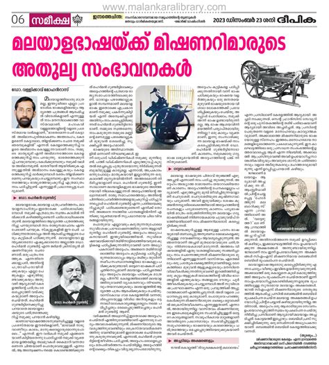 Malankara Library