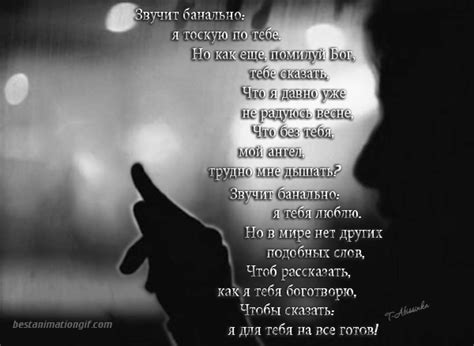 Открытка Звучит банально: я тоскую по тебе.. | Настроение в картинках