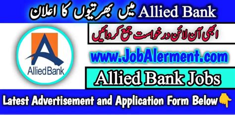 Allied Bank Jobs Latest Jobs In Allied Bank Job Alertment