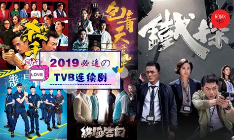 预先知道！2019年16部tvb连续剧集大晒冷🔥惠英红、郑则仕、苑琼丹等回归拍剧！