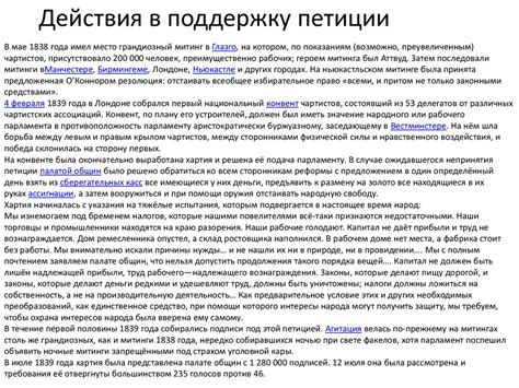 Чартистское движение в Англии - презентация онлайн