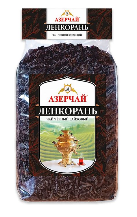 Купить азерчай Ленкорань черный байховый оптом и в розницу в СПб в ...