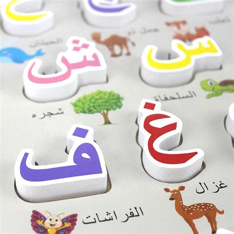 Arabic Alphabet Puzzle Toys Wooden Colorful Arabic Letters Toy 3d