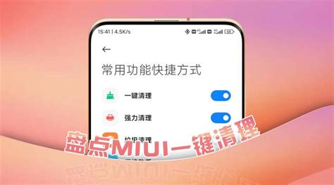 小米手机技巧，盘点miui五种内存清理方法，一键手机加速 知乎