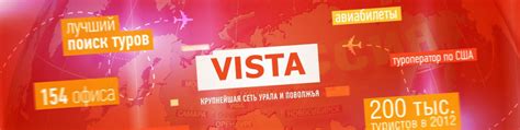 Турагентство «ВИСТА» – Горящие туры из Оренбурга | Горящие туры из ...