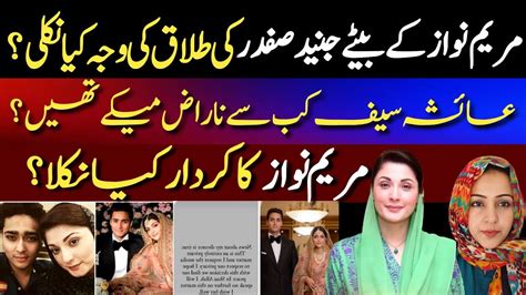 Junaid Safdar And Ayesha Saif Divorce News Reasons Behind Maryam