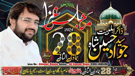 28 Jamadi Ul Sani Zakir Syed Jawad Hussain Shah Ahlebaitmajalis