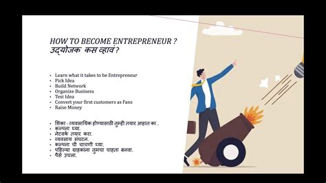 How To Become Entrepreneur Youtube