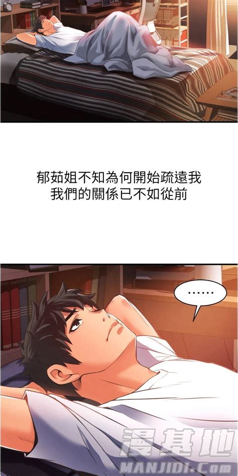 巷子里的秘密漫画：第5章：难以忘怀在线免费阅读 漫集市