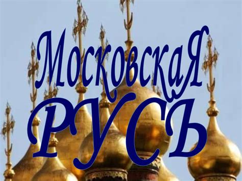 Сословия русского государства - презентация онлайн