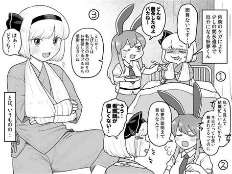 Myon Chan No Hospital Life Nhentai Hentai Doujinshi And Manga