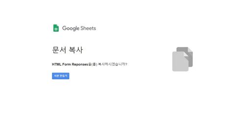 [메일폼] Google Apps Mail 이용해서 HTML form 메일보내기