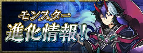 「龍契士＆龍喚士」イベント開催！｜パズル＆ドラゴンズ