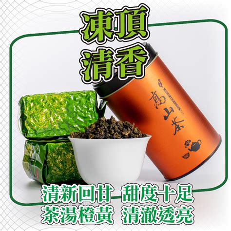 〖禪茶雅舍〗凍頂烏龍茶 清香 花果清香口感鮮明 鹿谷凍頂烏龍茶 手採烏龍 頂級凍頂烏龍 凍頂烏龍綠 凍頂烏龍青 蝦皮購物