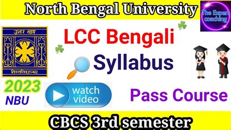 CBCS 3rd Semester LCC Bengali Syllabus NBU 2023 Pass Course