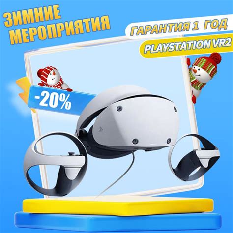 Sony Psvr