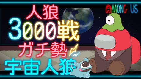 先端恐怖症📌😱 On Twitter 本日のamong Us生配信はyoutubeで2100からの予定！ なつめ先生テラゾーピカ