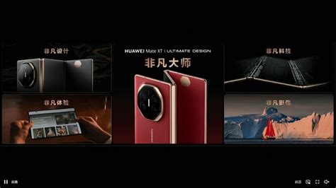 Huawei Mate Xt Release World S First Tri Fold Phone With A Inch