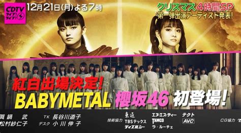 櫻坂46、12 21放送「cdtvライブ！ライブ！」クリスマス4時間spで1stシングル収録曲『なぜ 恋をして来なかったんだろう？』テレビ初披露へ