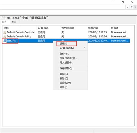 Windows Server 2019 组策略的配置与管理 理论基础win服务器脚本之家