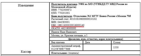 Что такое КБК в реквизитах в 2020 и 2021 году