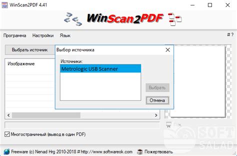 WinScan2PDF — скачать последнюю версию на русском языке