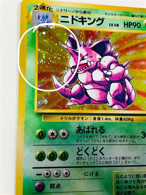 Mavin Swirl Pokemon Cards Japanese Nidoking Holo 1997 No 034 Base