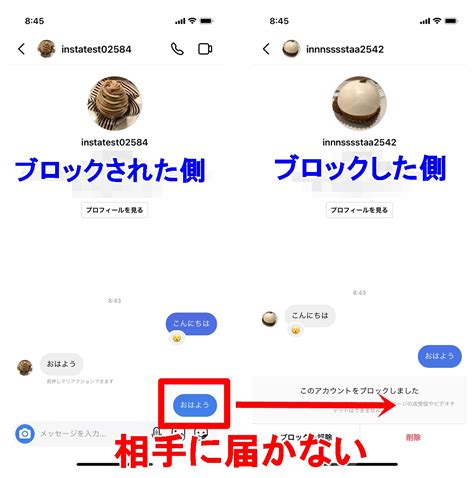 instagramでブロックすると通知でバレる相手に確認されてバレる可能性も調査 LINEアプリの使い方疑問解決マニュアルLINE