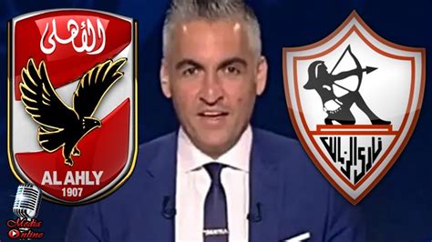 سيف زاهر يكشف عن مفاجأة مدوية في صفقات الأهلي و الزمالك تعرف على