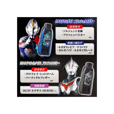 Ultraman Trigger Dx Guts Hyper Key Premium Ex Selection